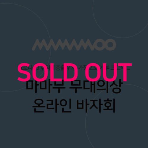 [DONATION] MAMAMOO "You're the best" - Solar Online Bazaar