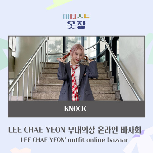[ARTISTS' CLOSET] LEE CHAE YEON - KNOCK_RED (ONLINE BAZAAR)