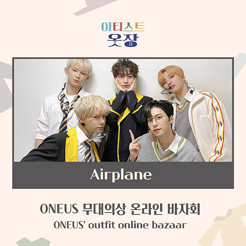 [ARTISTS' CLOSET] ONEUS - AIRPLANE_YELLOW (ONLINE BAZAAR)