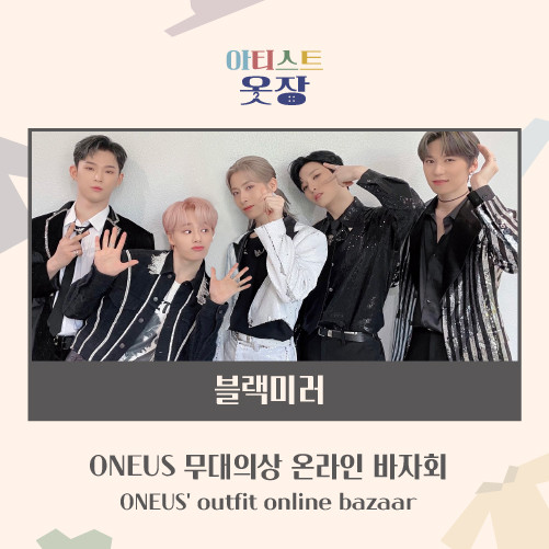 [ARTISTS' CLOSET] ONEUS - BLACK MIRROR_BLACK (ONLINE BAZAAR)