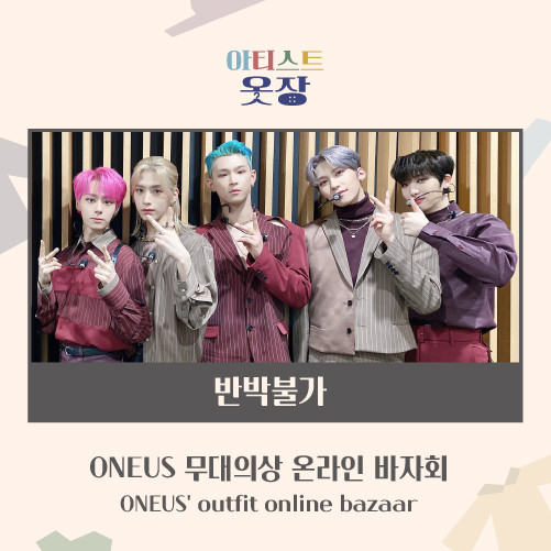 [ARTISTS' CLOSET] ONEUS - NO DIGGITY_RED (ONLINE BAZAAR)