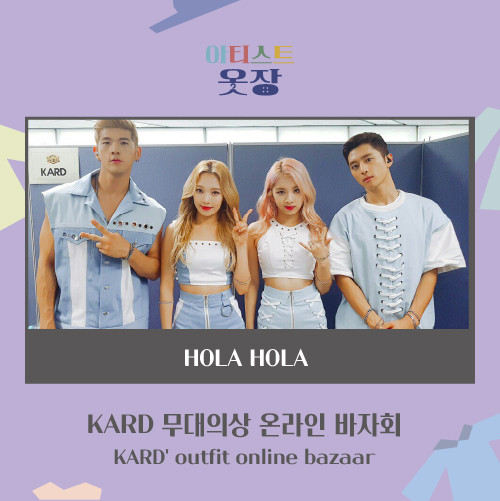 [ARTISTS' CLOSET] KARD - HOLA HOLA_BLUE (ONLINE BAZAAR)