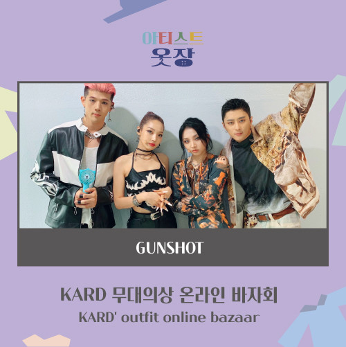 [ARTISTS' CLOSET] KARD - GUNSHOT (ONLINE BAZAAR)