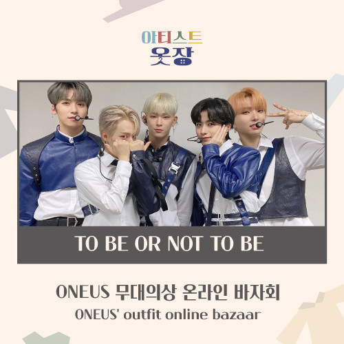 [ARTISTS' CLOSET] ONEUS - TO BE OR NOT TO BE_BLUE (ONLINE BAZAAR)