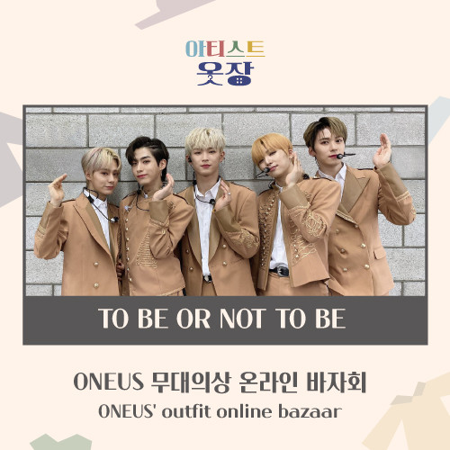 [ARTISTS' CLOSET] ONEUS - TO BE OR NOT TO BE_BROWN (ONLINE BAZAAR)